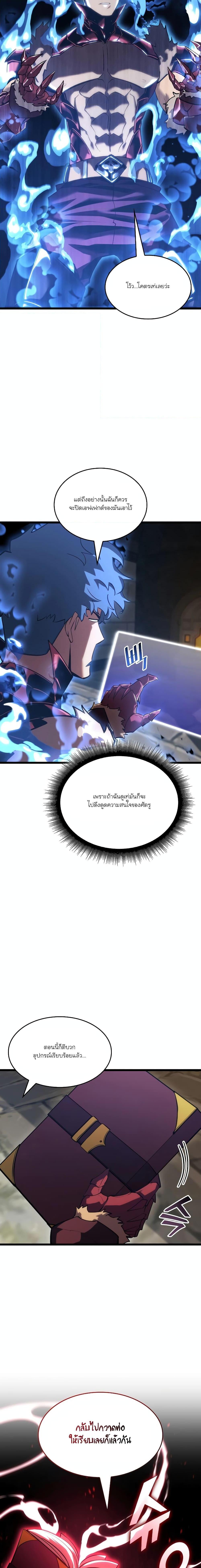 Return of the SSS Class Ranker ตอนที่ 100 (26)