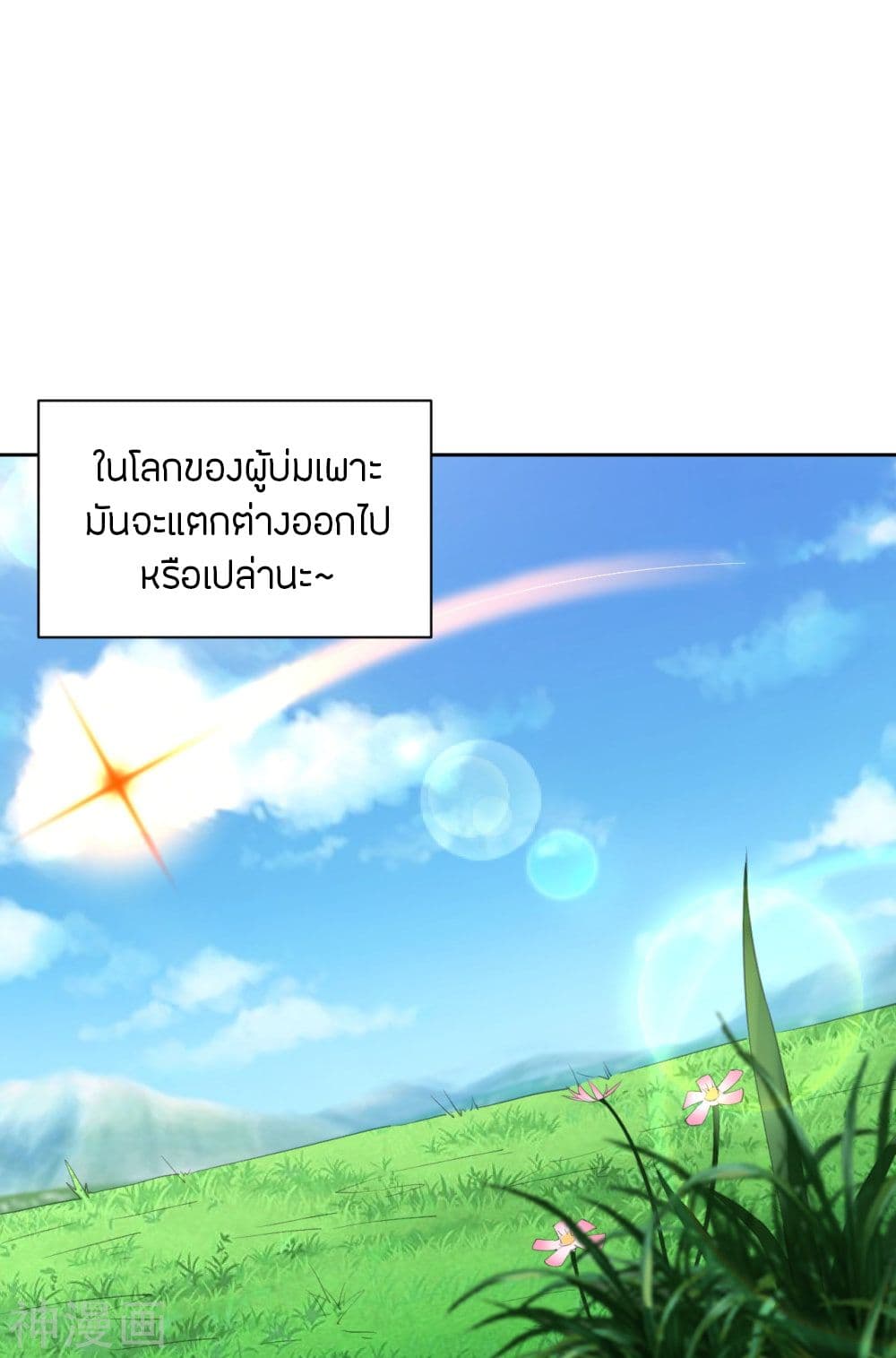 Banished Disciple’s Counterattack ราชาอมตะผู้ถูกขับไล่ ตอนที่ 214 (6)