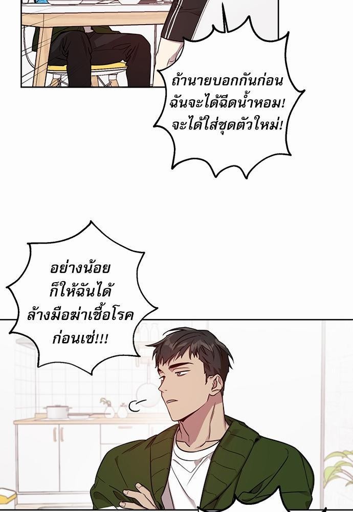 ติดกับหัวใจไอดอลที่รัก4 15