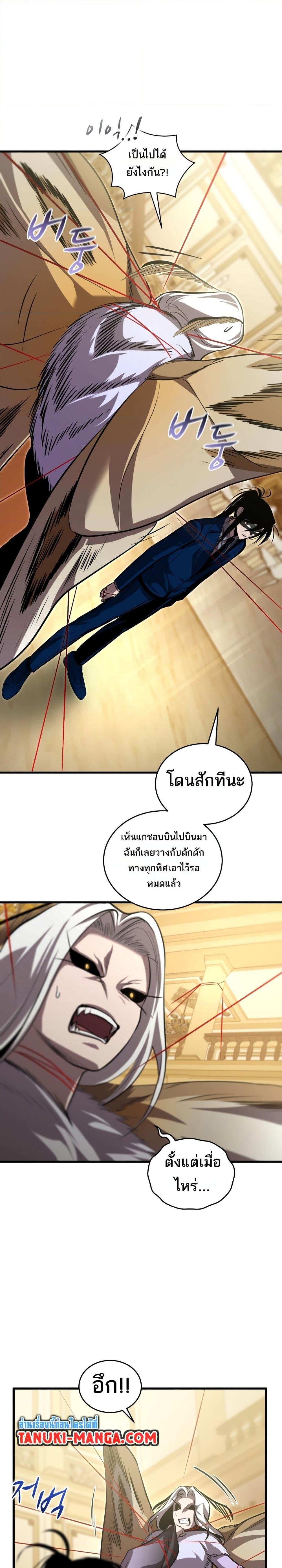 Dororo ReVerse ตอนที่ 26 (20)