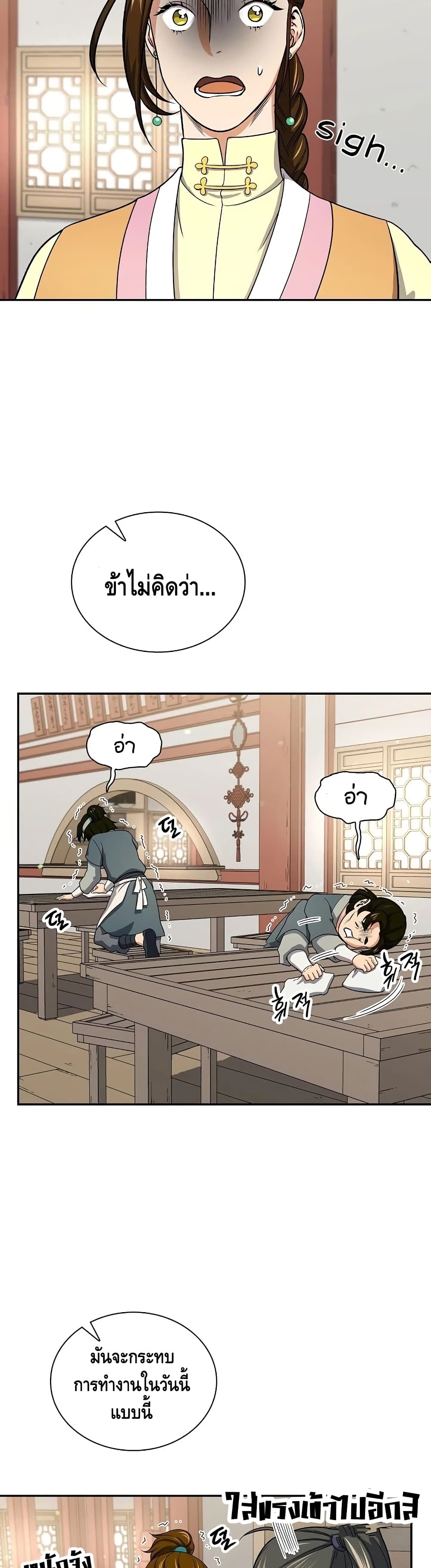 Storm Inn ตอนที่ 39 (27)