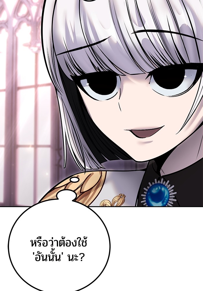 Secretly More Powerful than the Hero ตอนที่ 31 (152)