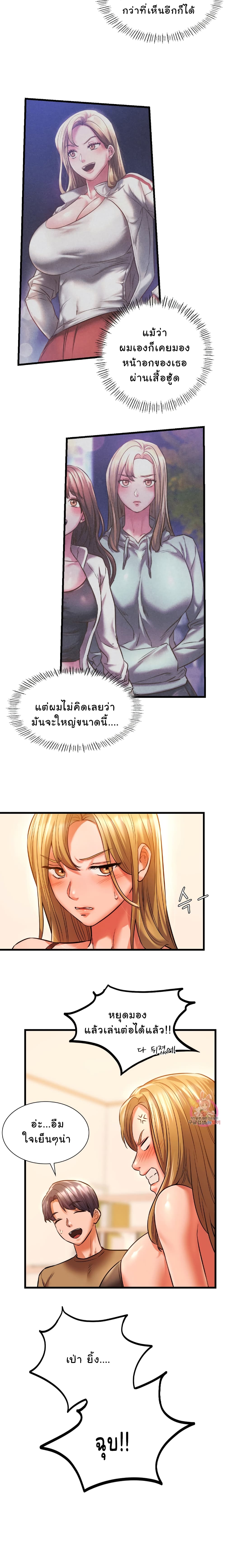 Condisciple ตอนที่ 11 (6)