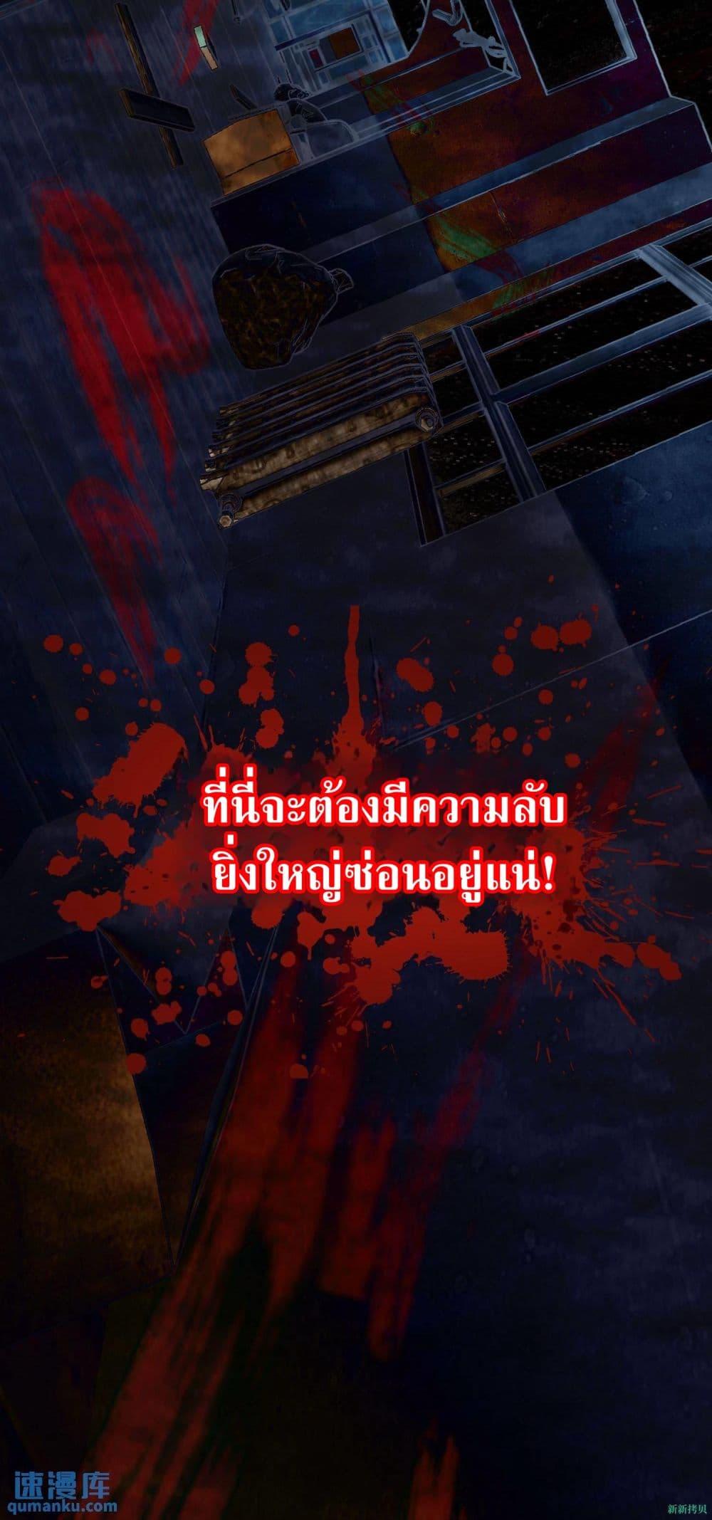 Weird and Hard to Kill Sorry ตอนที่ 5 (32)