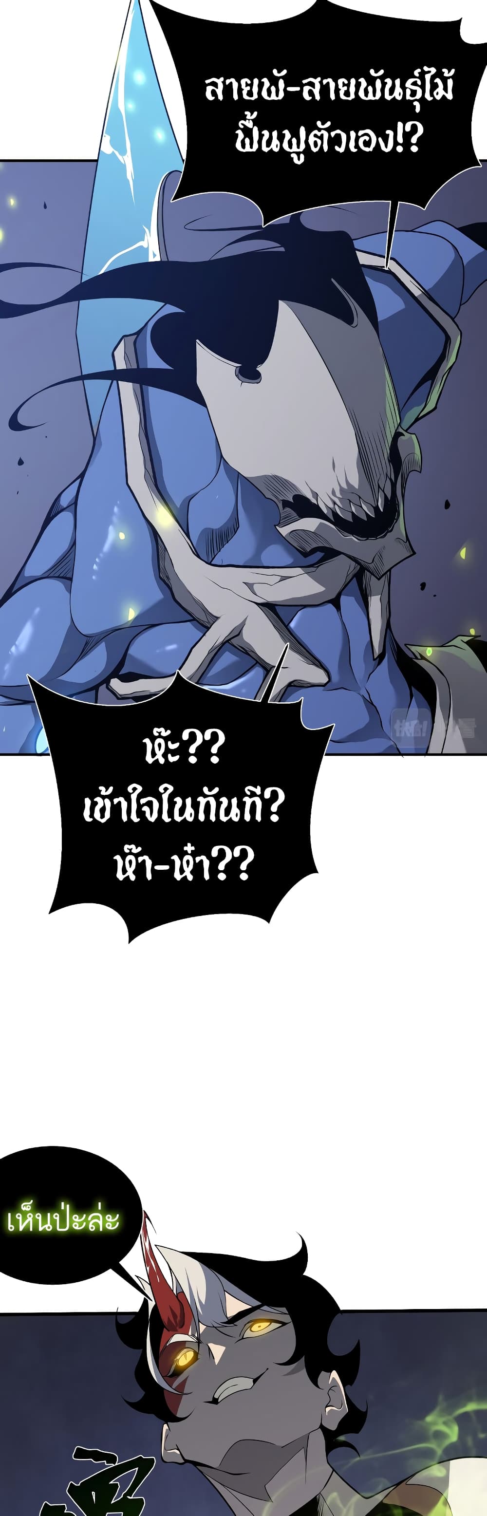 Demonic Evolution ตอนที่ 17 (26)