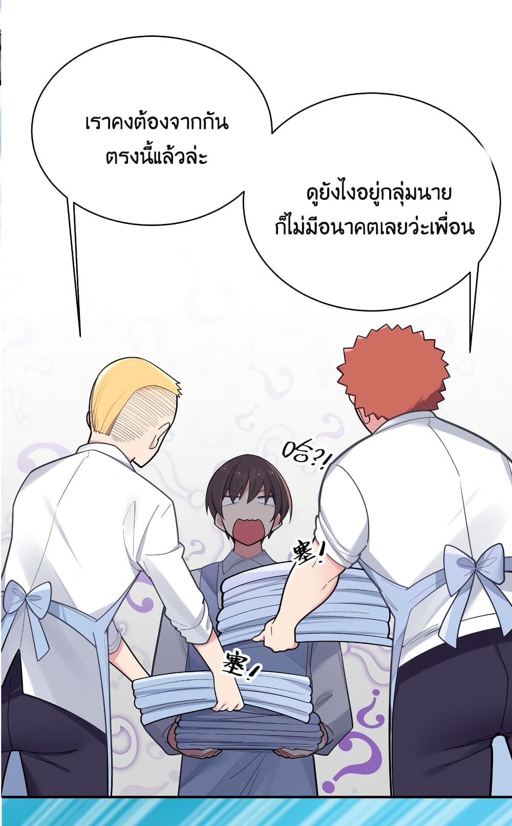 Fake Girlfriend My Fault ตอนที่ 38 (28)