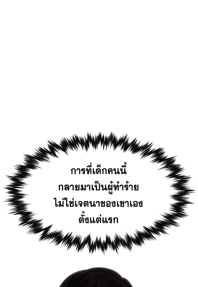 True Education ตอนที่ 135 (115)