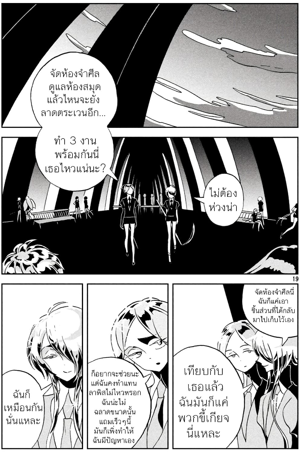 Houseki no Kuni ตอนที่ 36 (19)