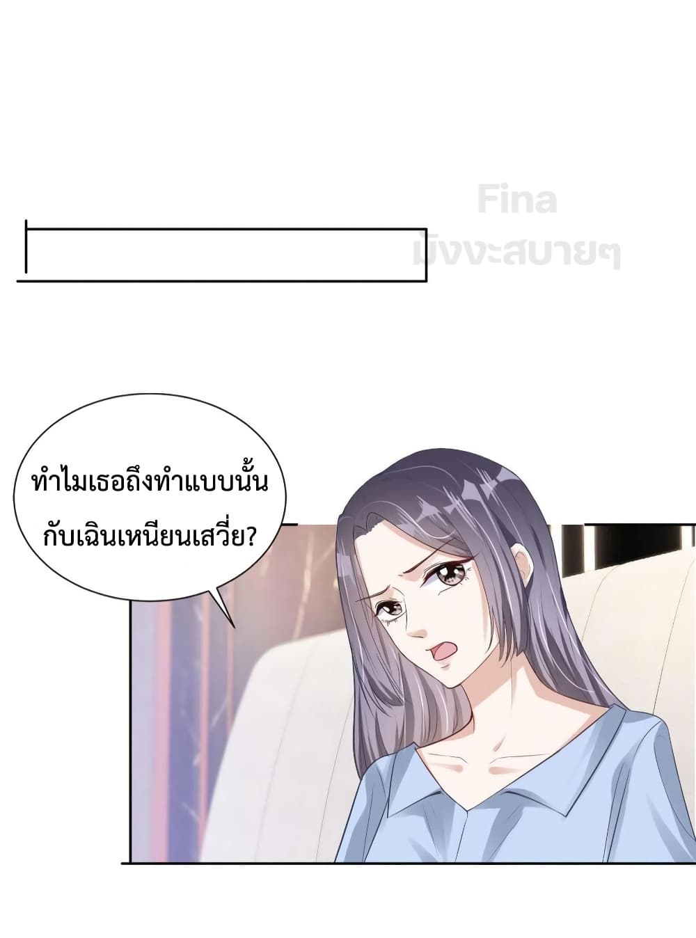 Sick Brother Pestered Me ตอนที่ 19 (25)