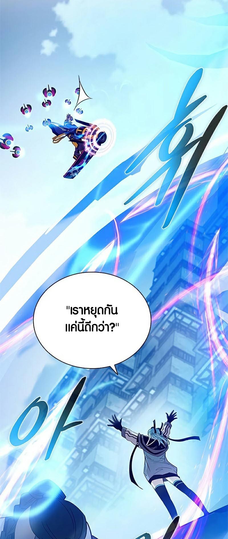 อ่านมันฮวา เรื่อง Villain To Kill 135 50