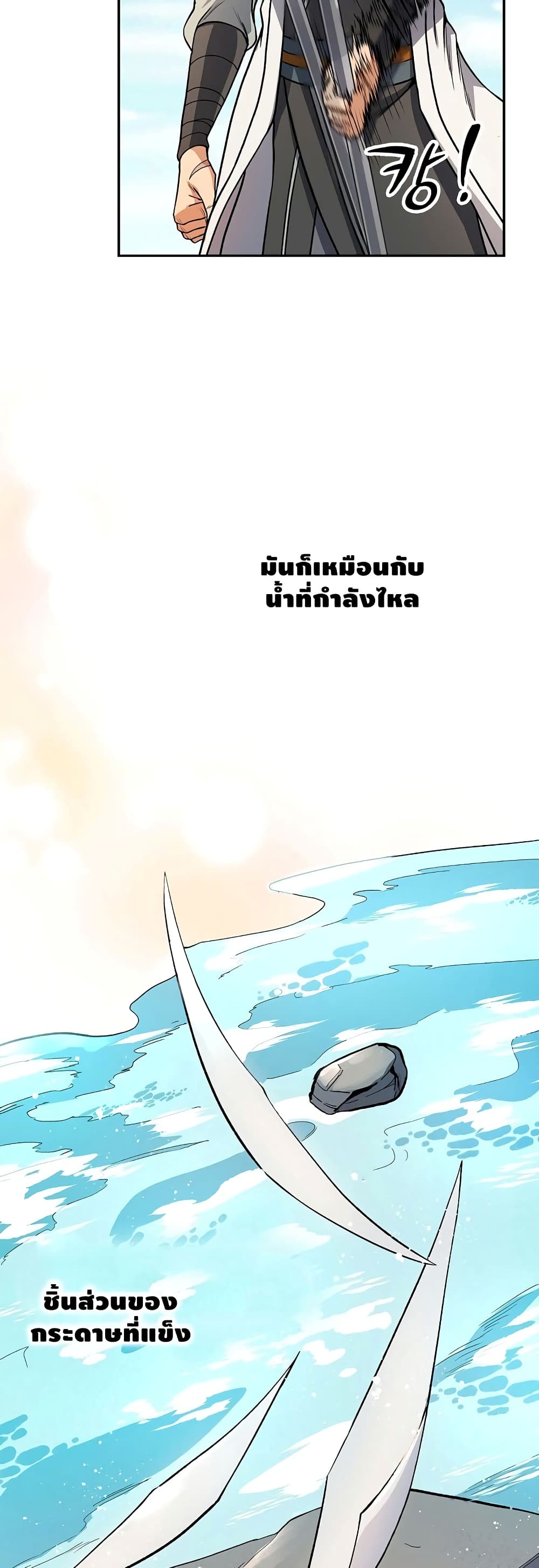 Storm Inn ตอนที่ 21 (40)