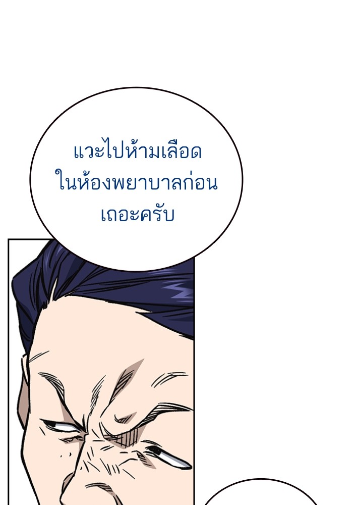 study group ตอนที่ 198 (59)