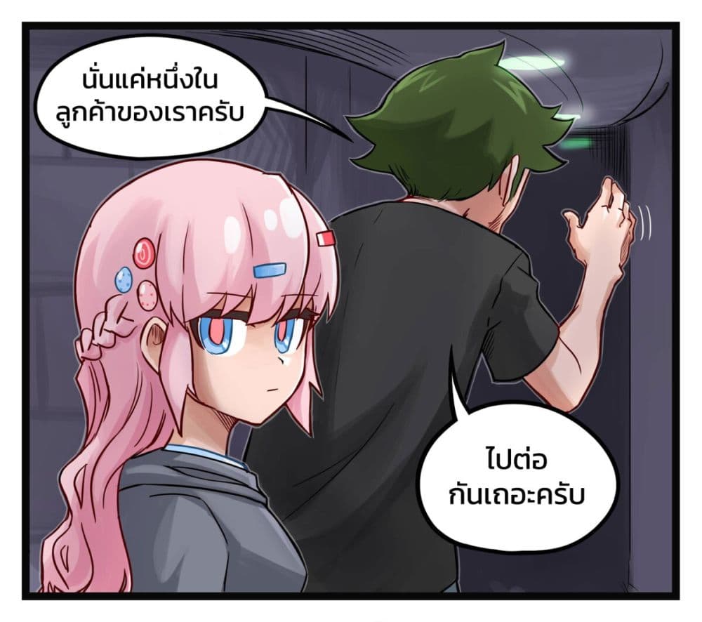 Eternal Gaming Cafe ตอนที่ 3 (4)