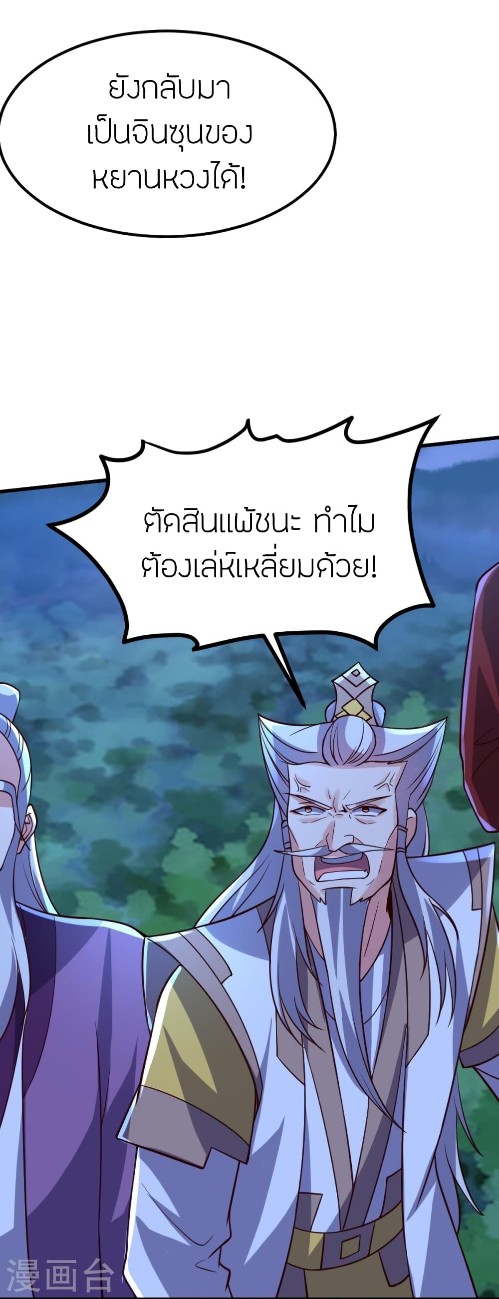 Banished Disciple’s Counterattack ราชาอมตะผู้ถูกขับไล่ ตอนที่ 392 (48)