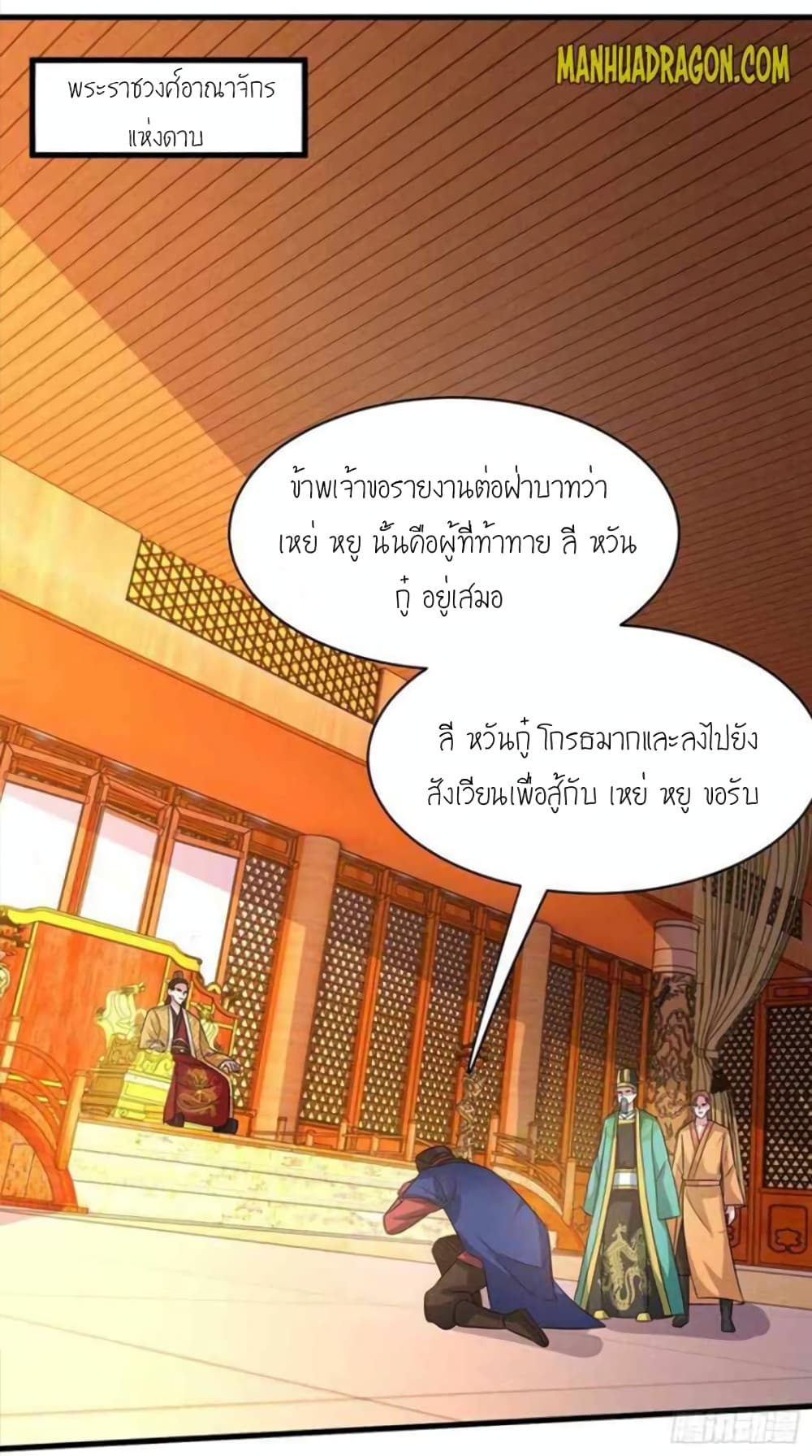 One Step Toward Freedom ตอนที่ 291 (8)