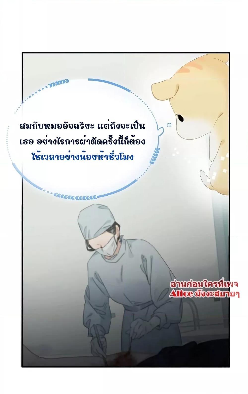 Danger! The Vicious Princess Begins to Fall in ตอนที่ 12 (10)