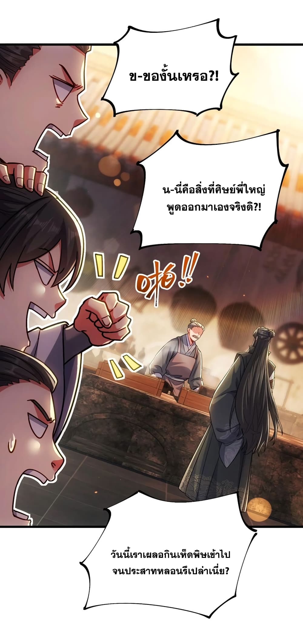 Fairy, wait a moment! Please listen to my argument ตอนที่ 12 (43)