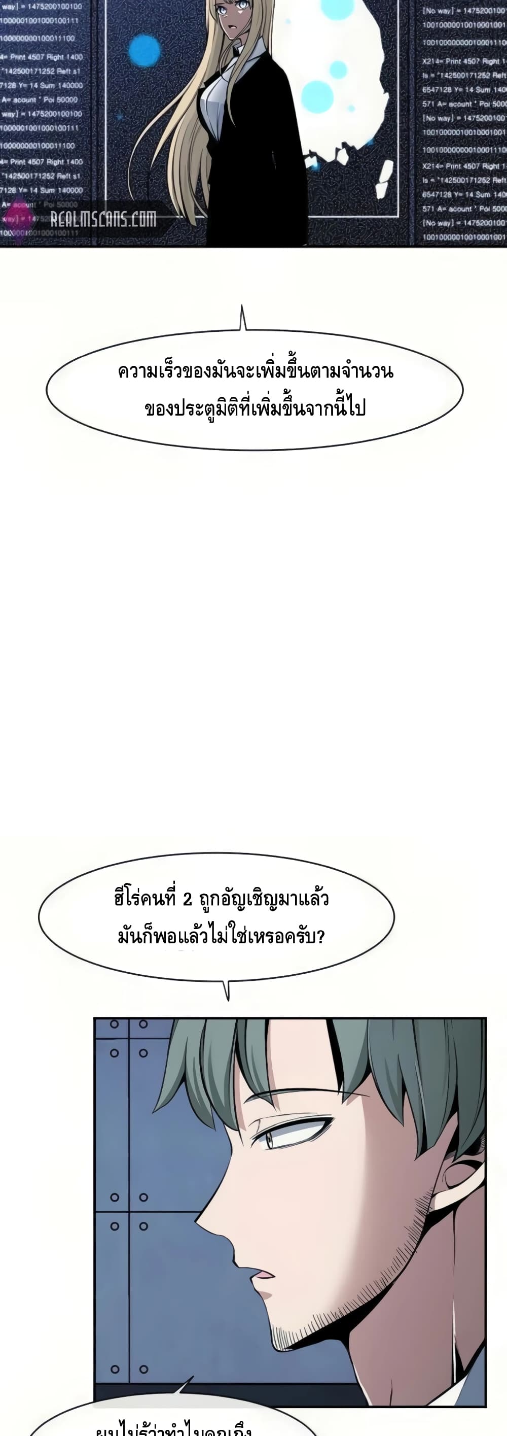 The Teacher of Perishable Villains ตอนที่ 16 (40)