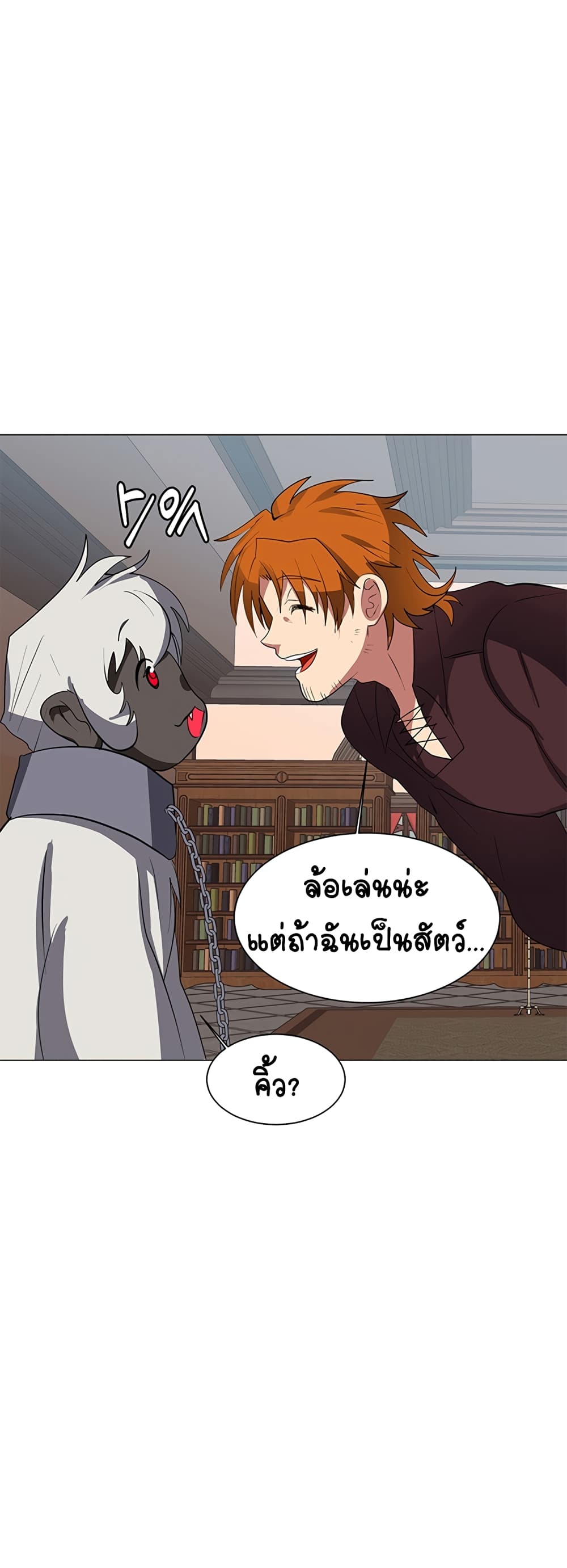 Estio ตอนที่ 32 (29)