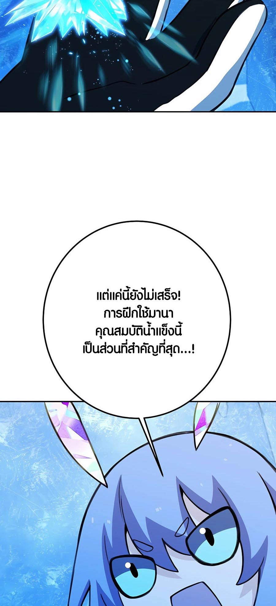 อ่านมันฮวา เรื่อง The Part Time Land of the Gods 58 62