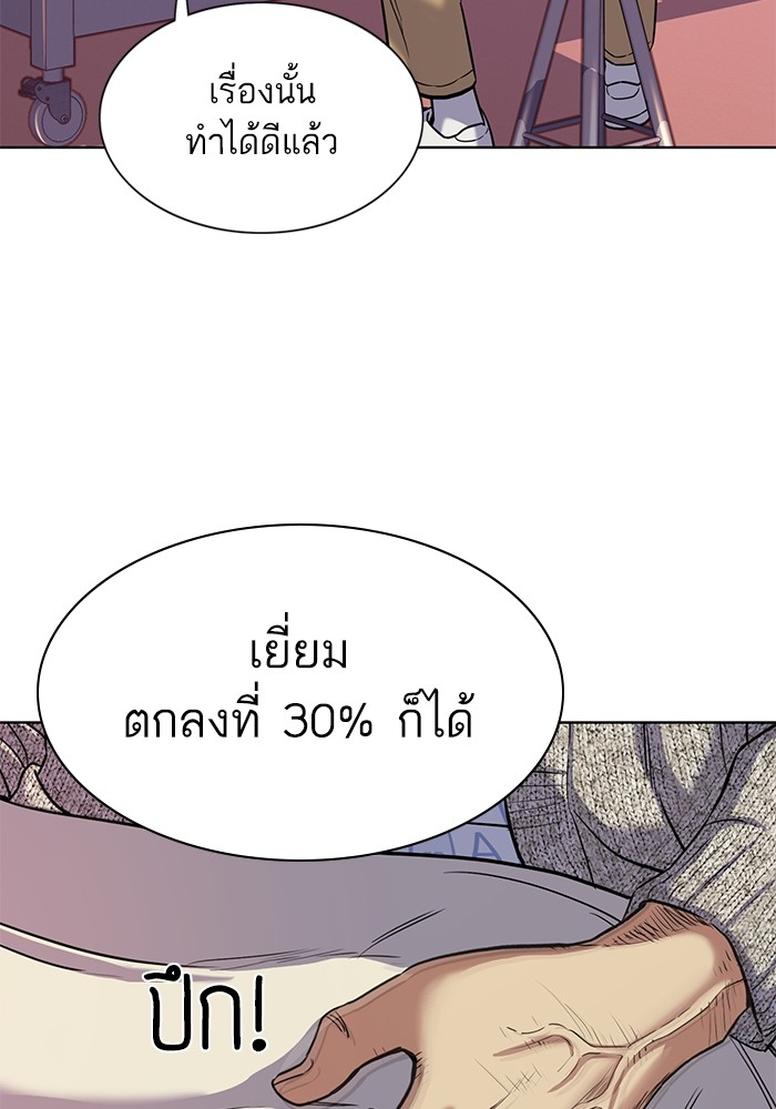 The Chaebeol's Youngest Son ตอนที่ 82 (47)