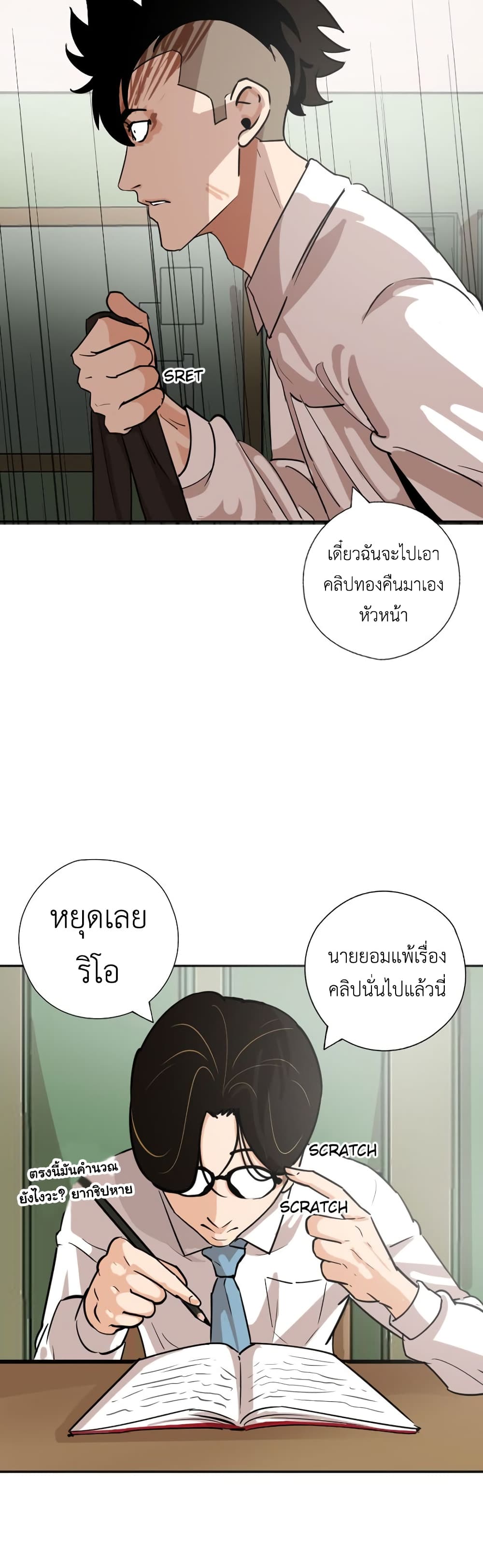 Pisang Raja ตอนที่ 17 (13)