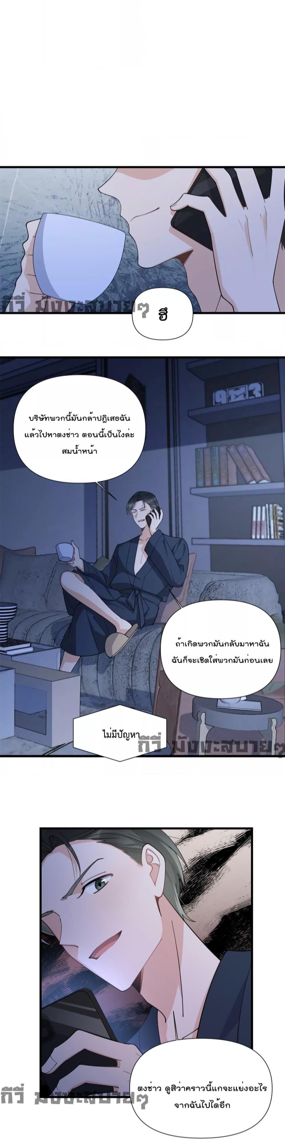 Remember Me จำฉันได้หรือเปล่า ตอนที่ 158 (10)