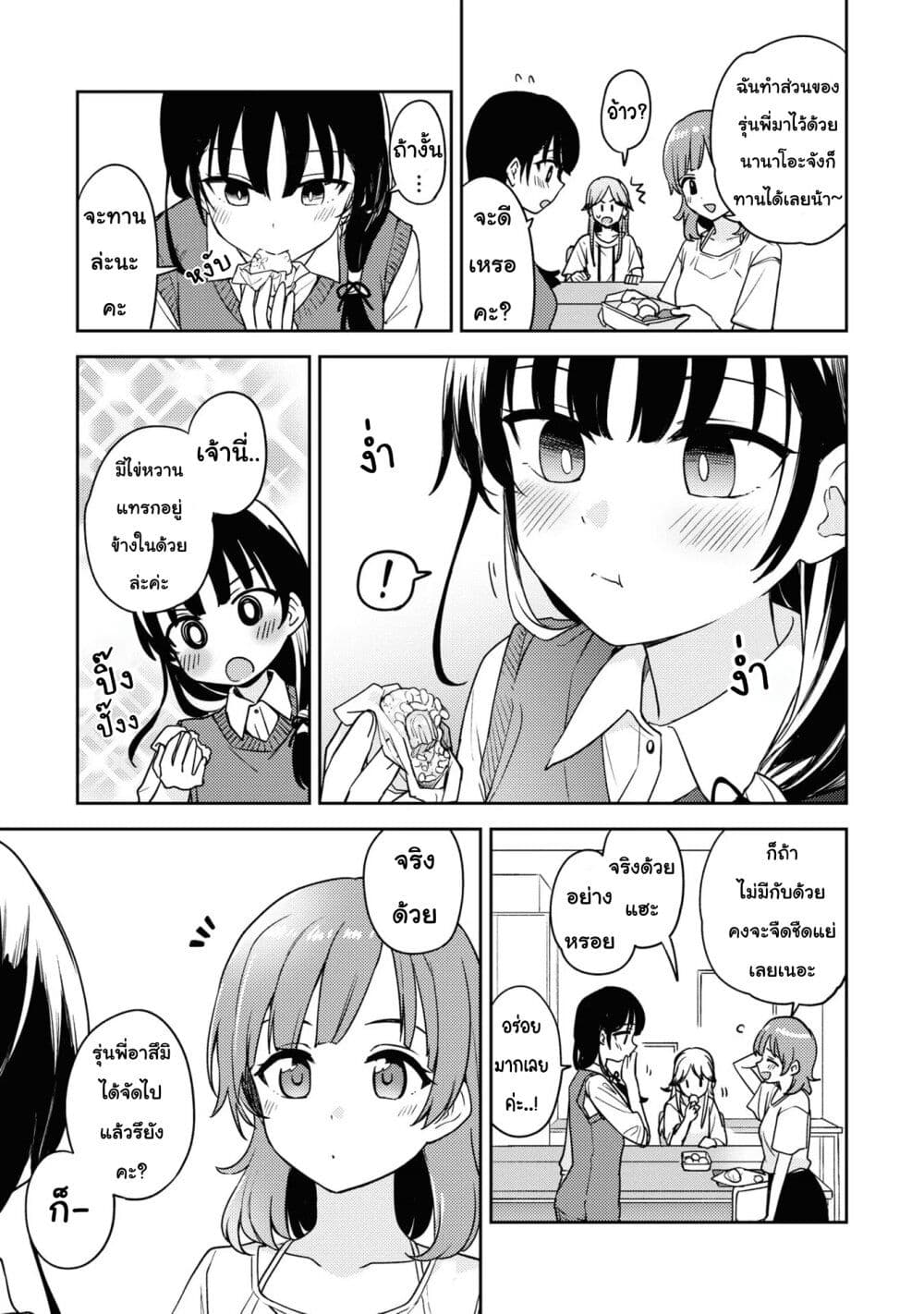 Asumi chan Is Interested in Lesbian Brothels! ตอนที่ 10 (10)