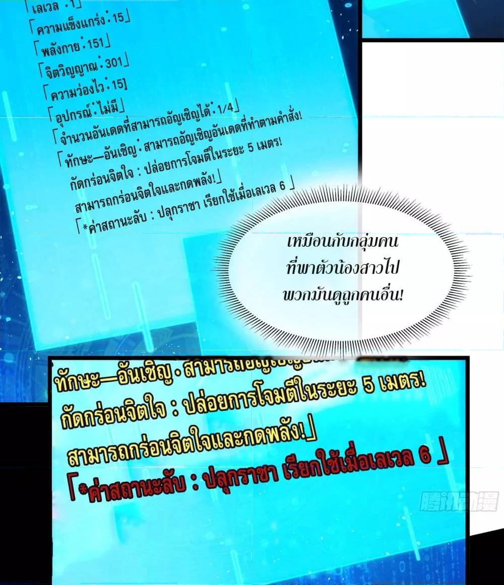 ยุคแห่งการเปลี่ยนอาชีพ แต่ฉันดันกลายเป็นราชาอันเดดซะได้ ตอนที่ 2 (7)