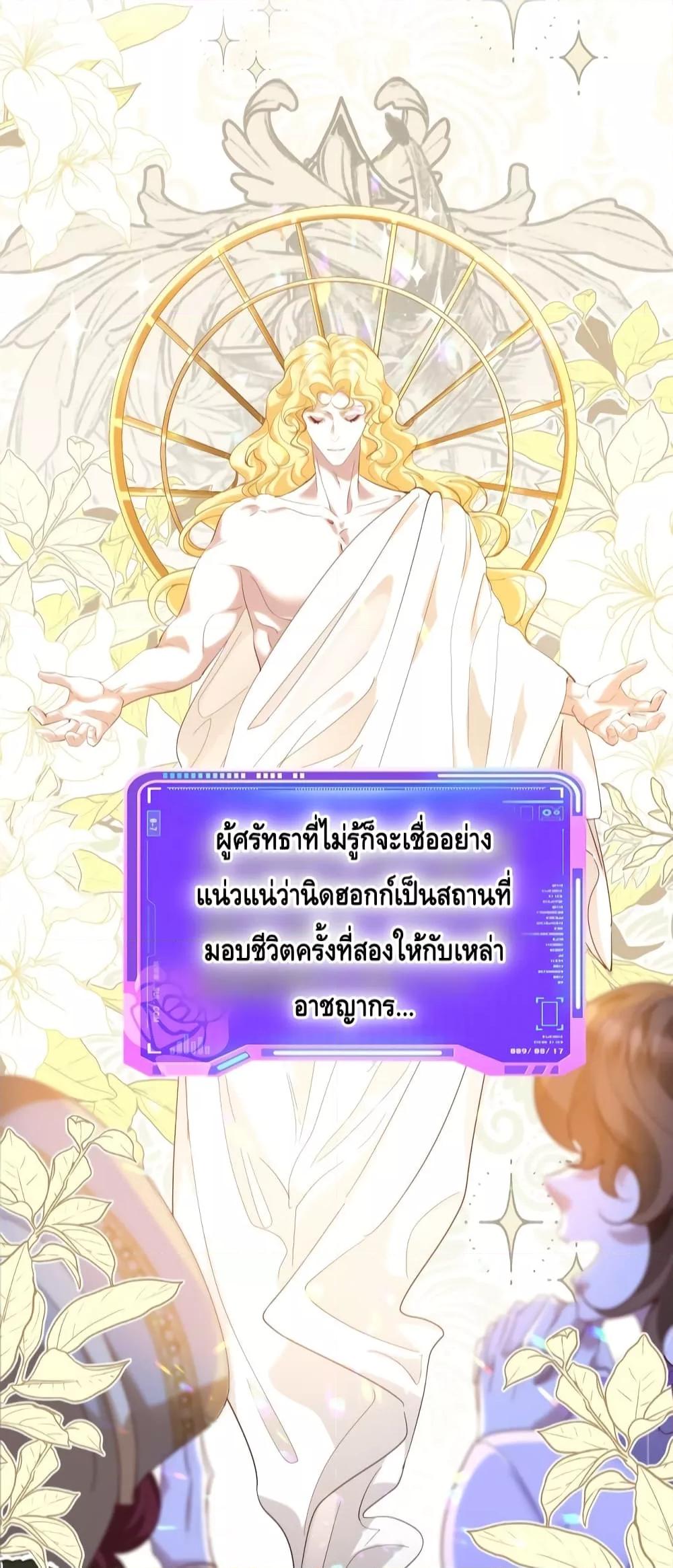 Strategy for Tyrant Game – เกมกลยุทธ์พิชิตใจทรราช ตอนที่ 6 (16)