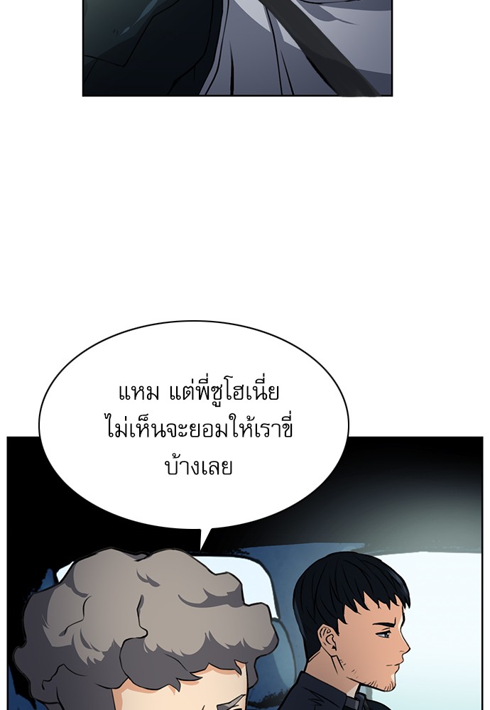 Seoul Station Druid ตอนที่35 (86)