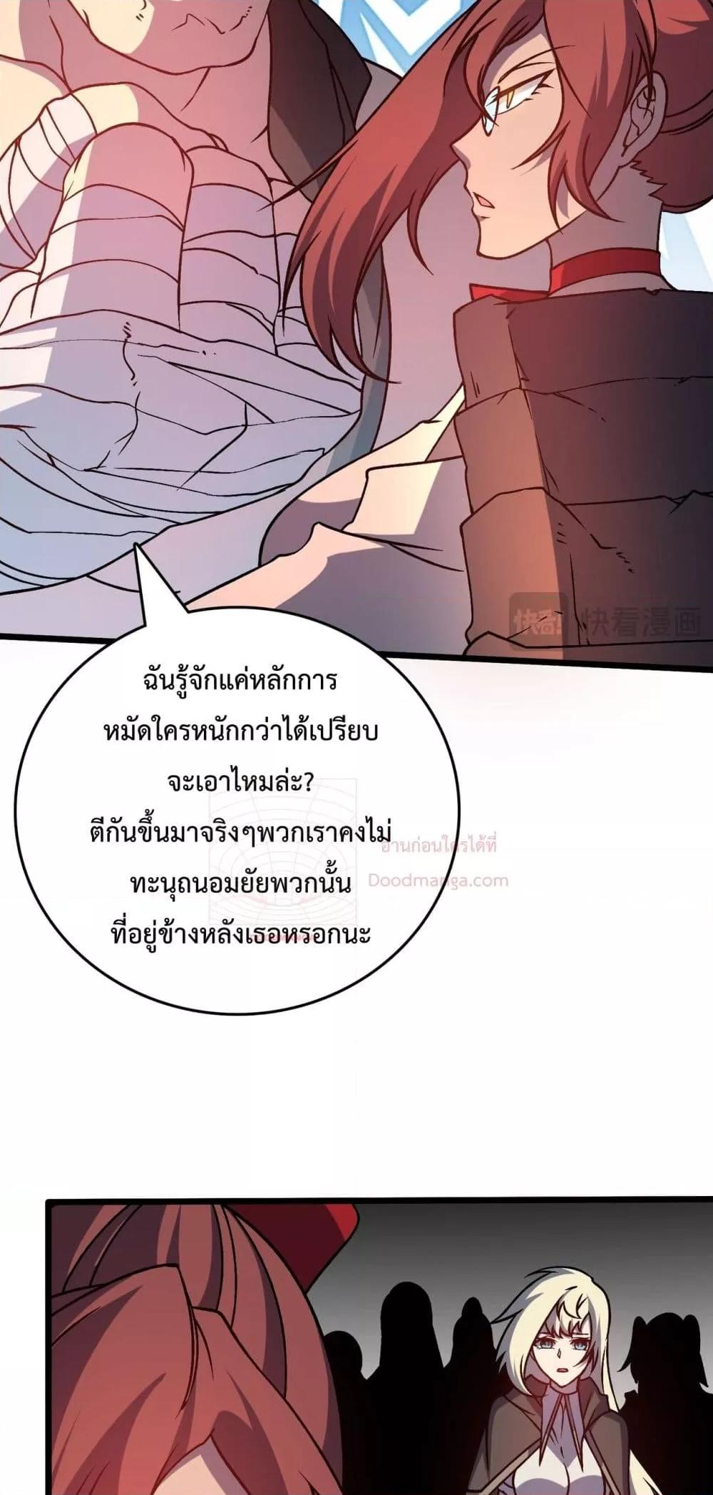 Starting as the Black Dragon BOSS ตอนที่ 12 (7)