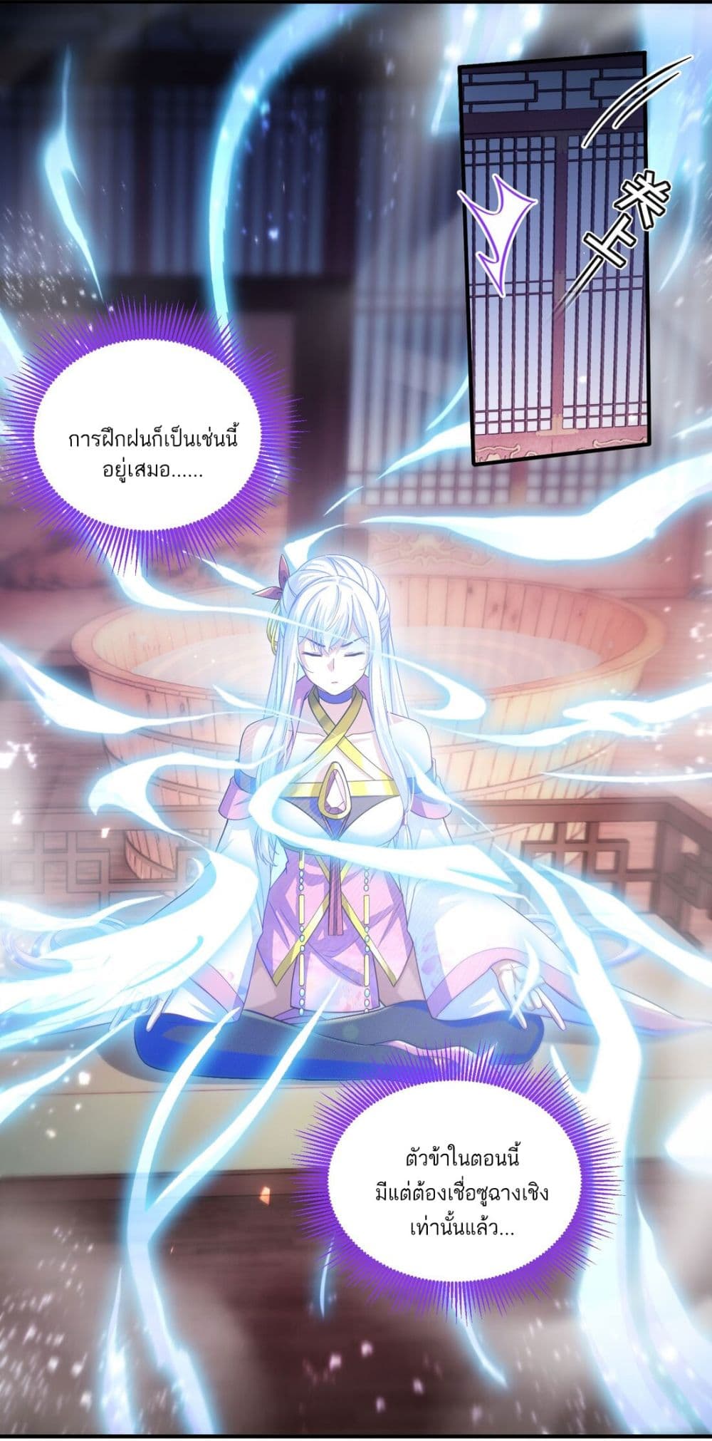 Fairy, wait a moment! Please listen to my argument ตอนที่ 2 (57)