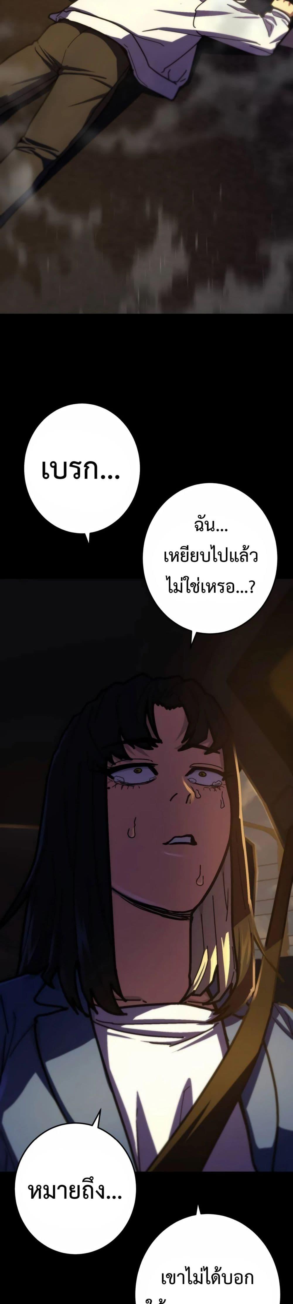 Non Ability Fighter ตอนที่ 16 (45)