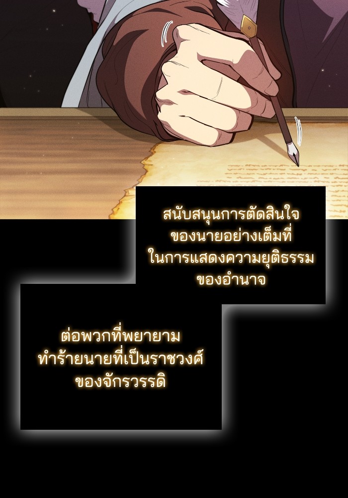 I Regressed As The Duke ตอนที่ 53 (41)