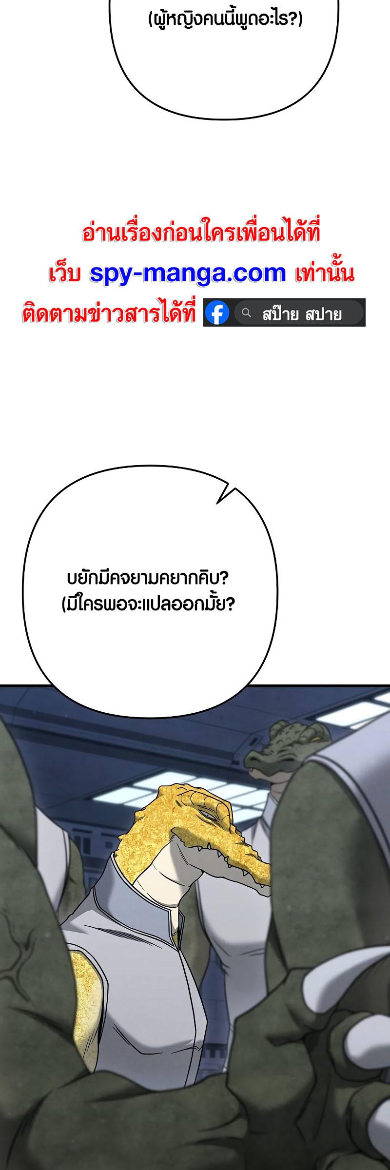 อ่านมันฮวา เรื่อง Foreigner on the Periphery 30 65