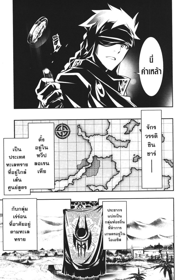 Shinju no Nectar 48 (5)