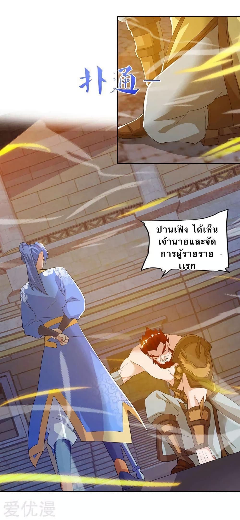 Strongest Leveling ตอนที่ 97 (5)