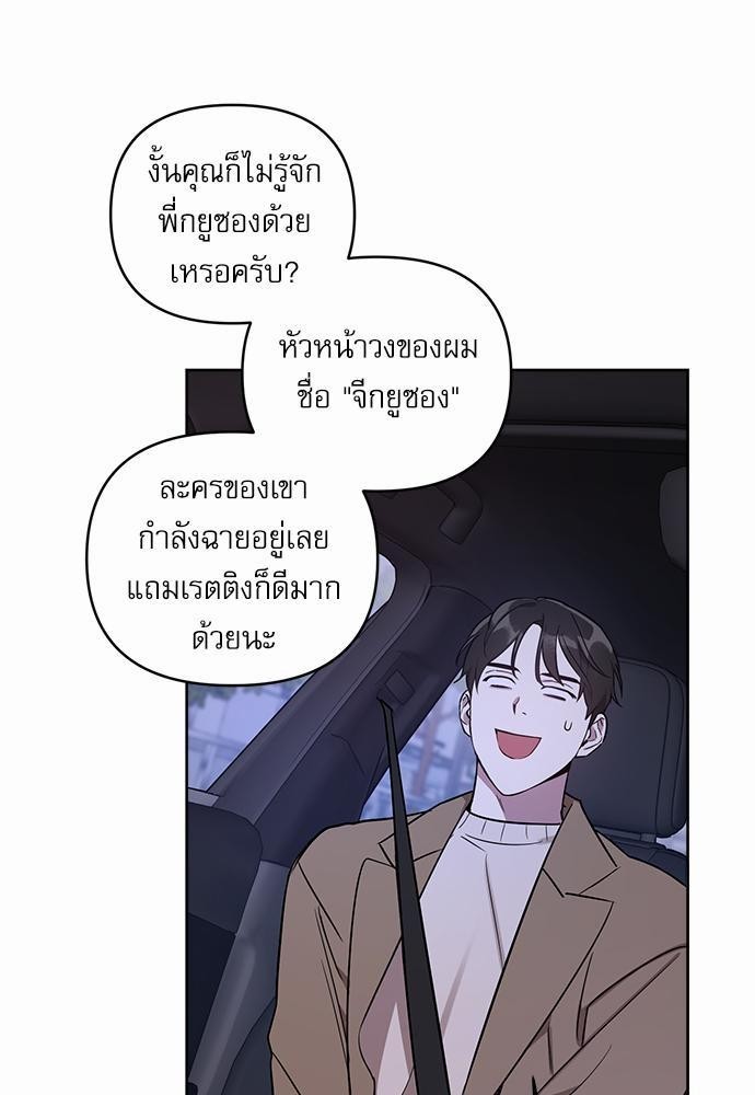 ติดกับหัวใจไอดอลที่รัก3 51