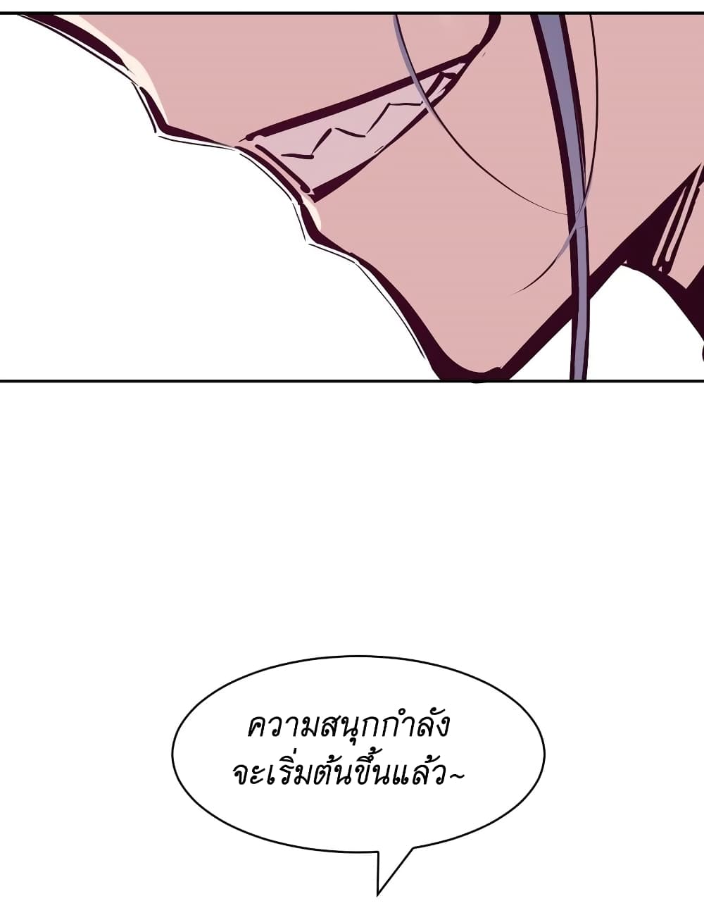 Demon X Angel, Can’t Get Along! ตอนที่ 107 (37)