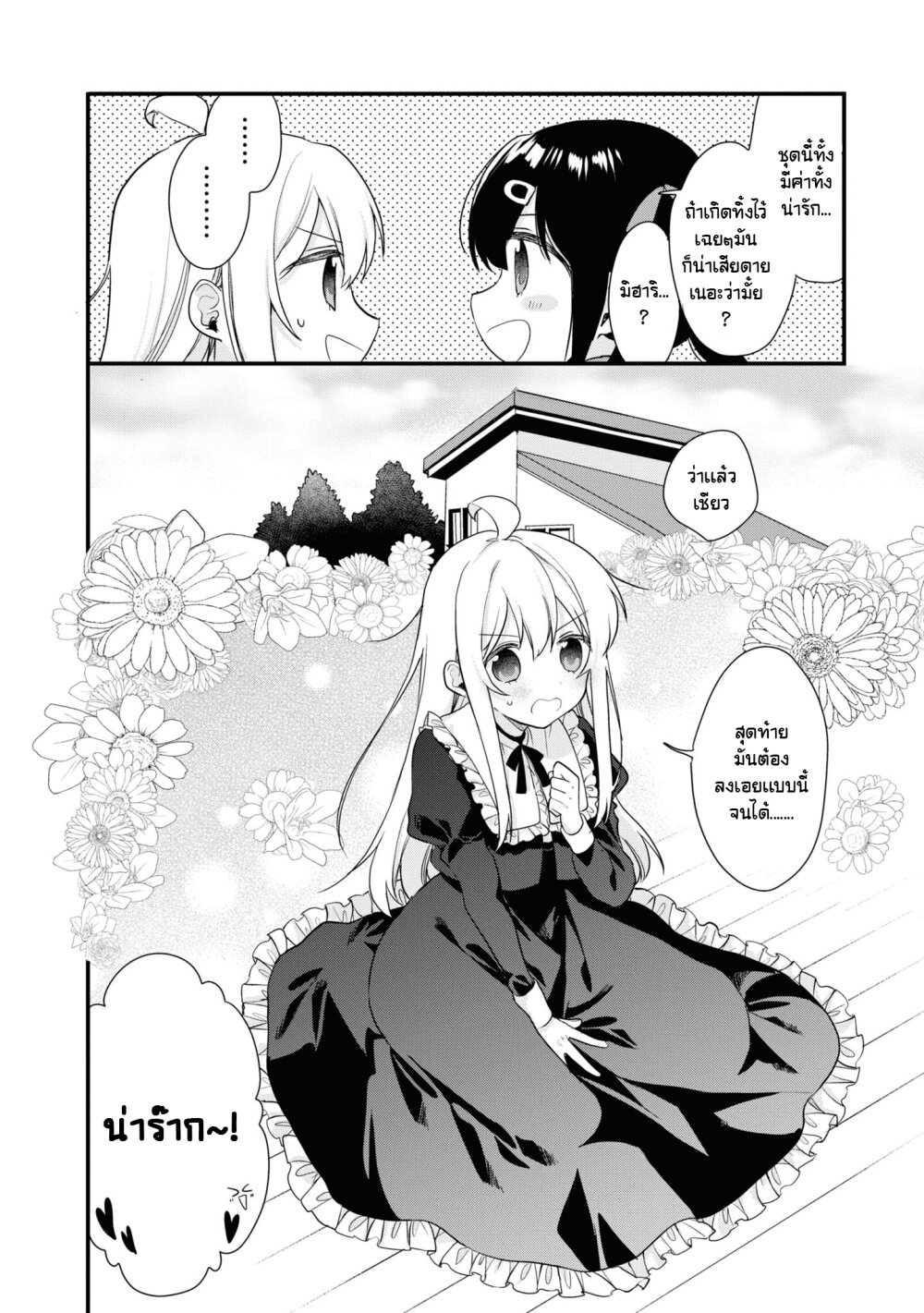 Onii chan wa Oshimai! Koushiki Anthology Comic 59 04