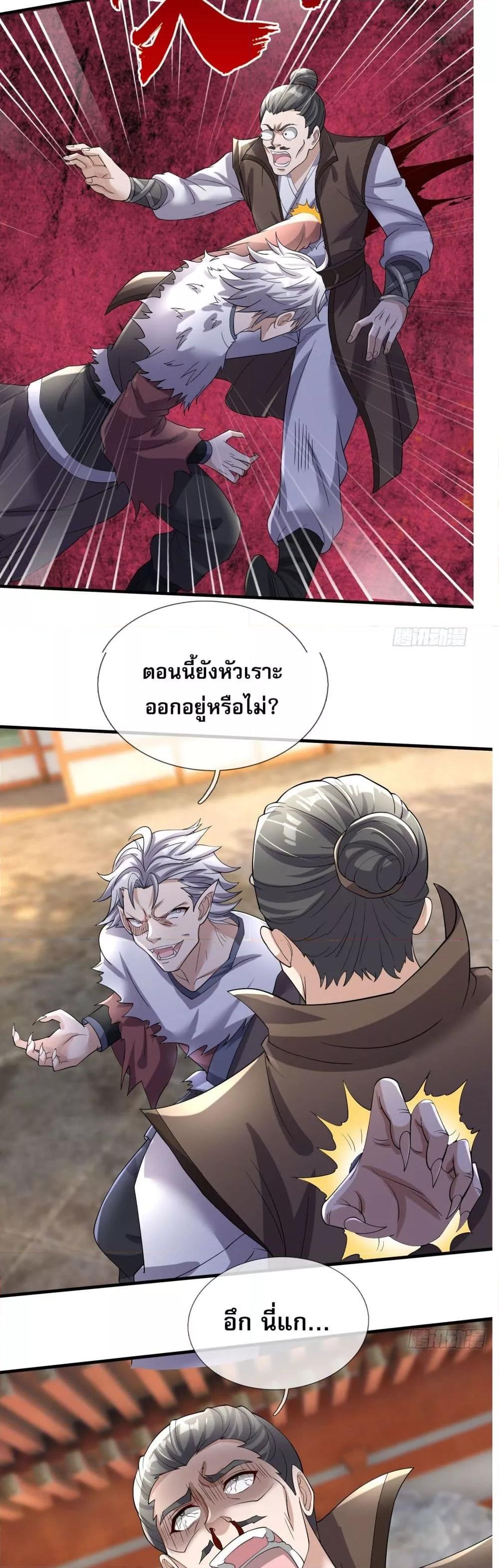 หวนคืนจากหุบเหว ข้าคือภัยพิบัติสวรรค์ ตอนที่ 5 (10)