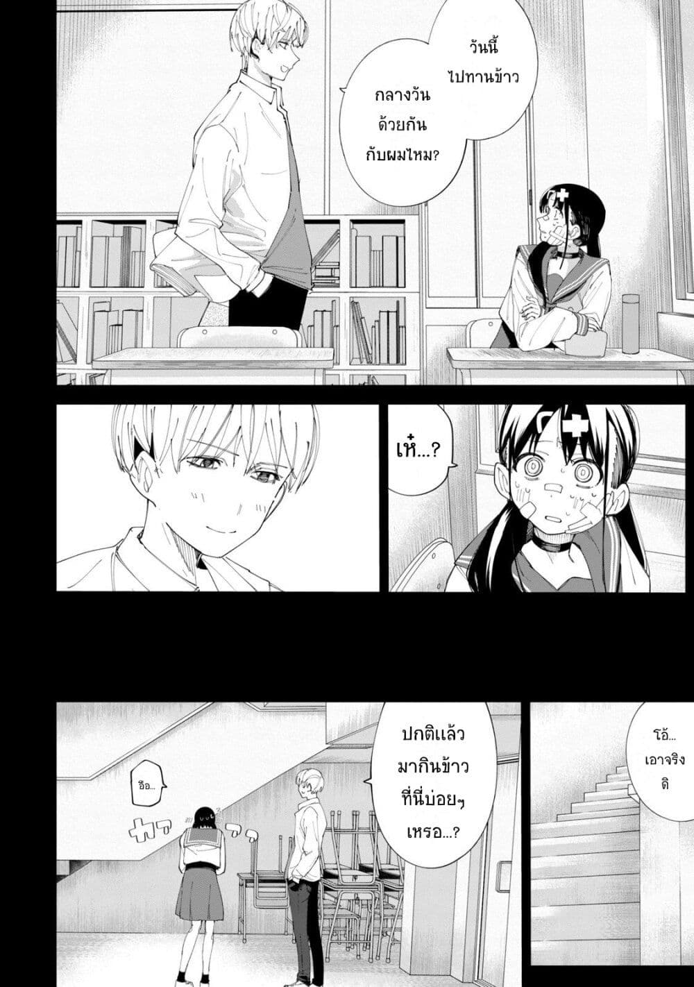 R15+ ja dame desu ka ตอนที่ 29 (8)