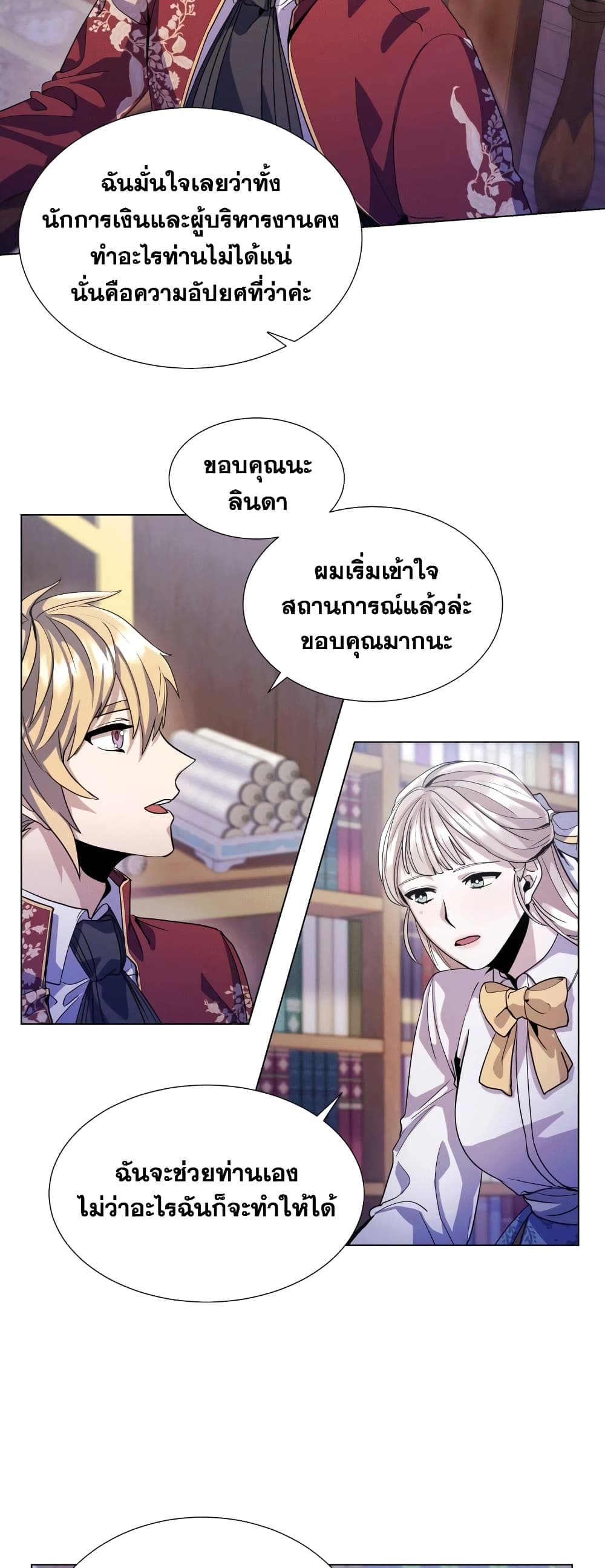 Overbearing Tyrant ตอนที่ 10 (41)