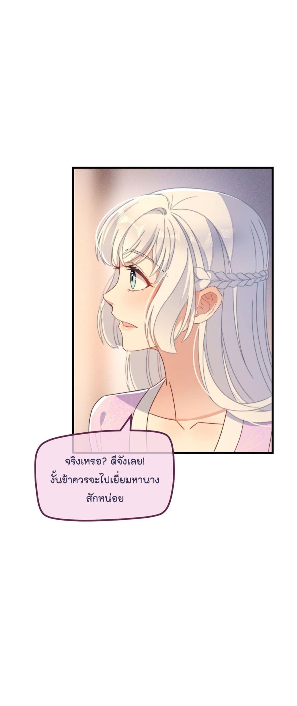 Romantic games for couples! เกมส์รักมัดใจองค์ชาย ตอนที่ 35 (23)