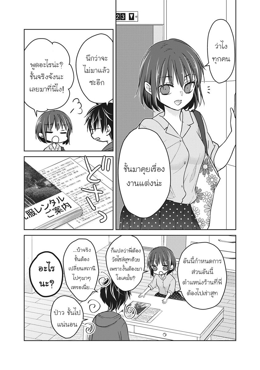 Mijuku na Futari de Gozaimasu ga 56 (7)