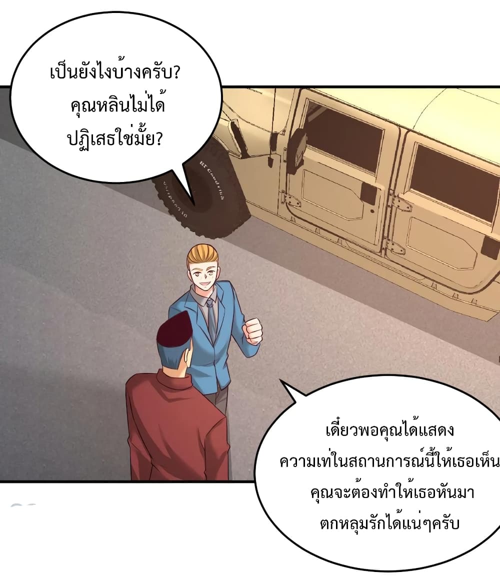 Dragon King Hall ตอนที่ 76 (23)