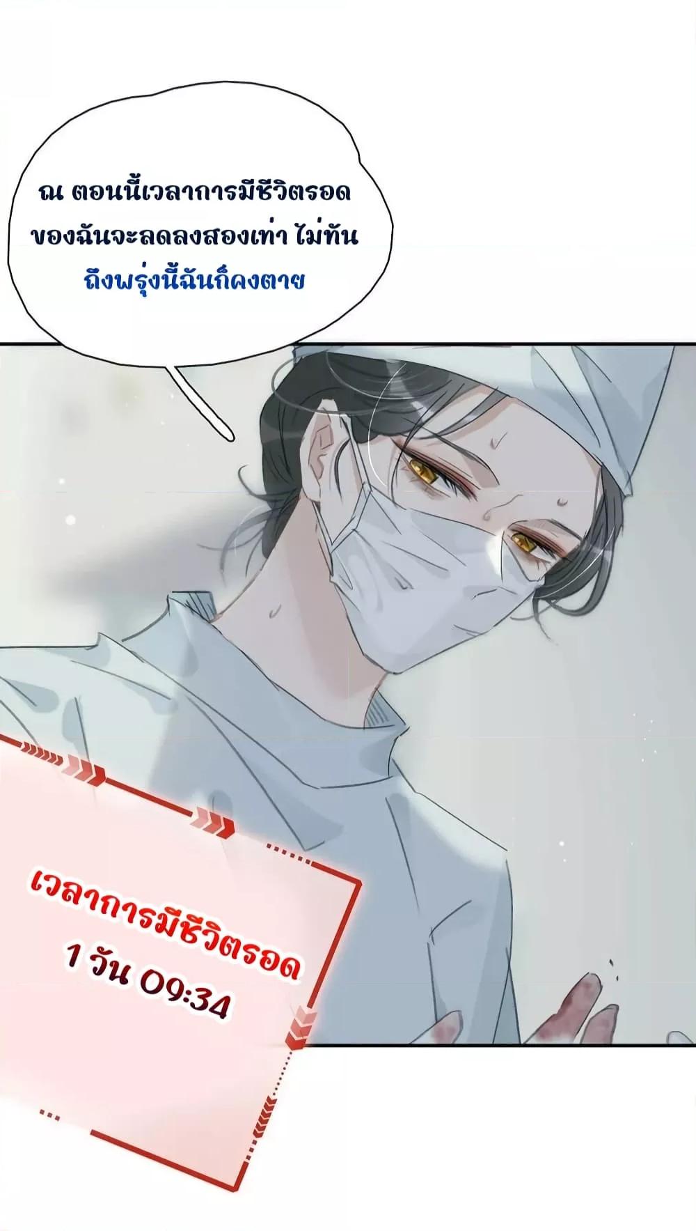 Danger! The Vicious Princess Begins to Fall in ตอนที่ 12 (16)