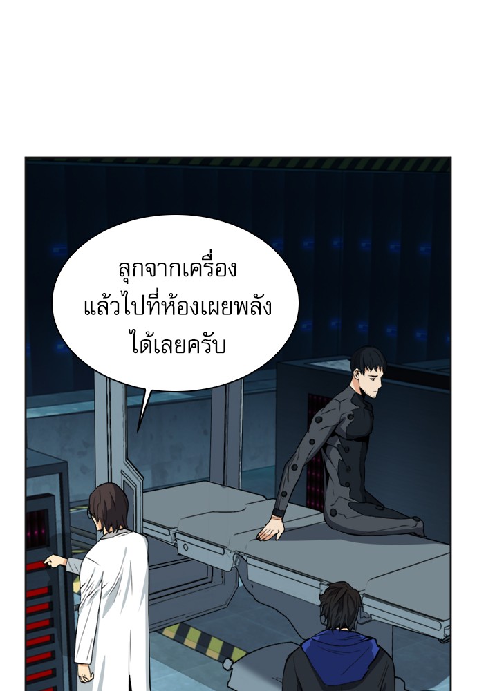 Seoul Station Druid ตอนที่21 (123)