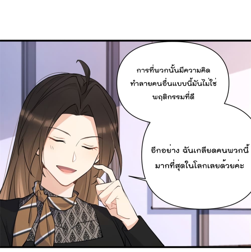 Remember Me ตอนที่ 135 (6)